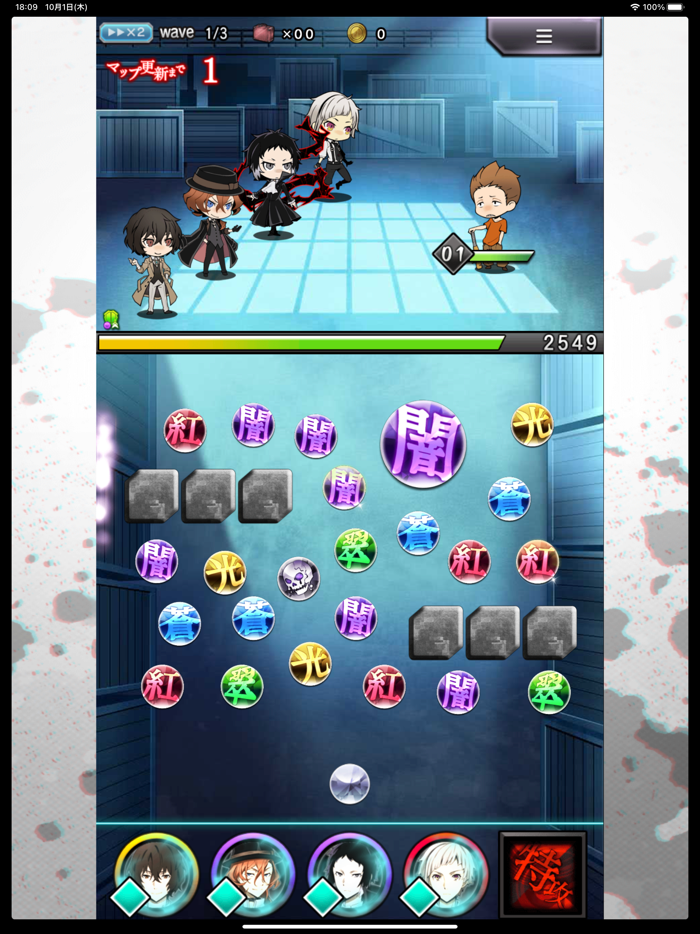 文豪ストレイドッグス 迷ヰ犬怪奇譚