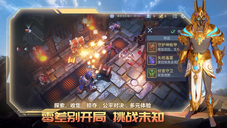 战塔英雄-全新MOBA+生存竞技手游 screenshot-5