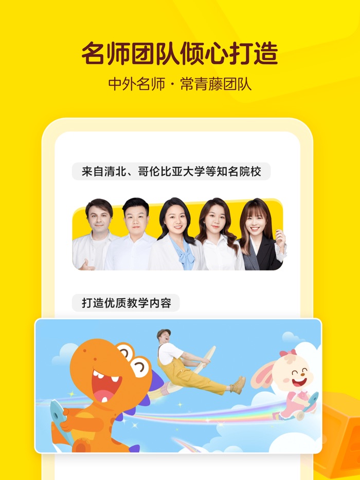 瓜瓜龙国际版 - 中文启蒙