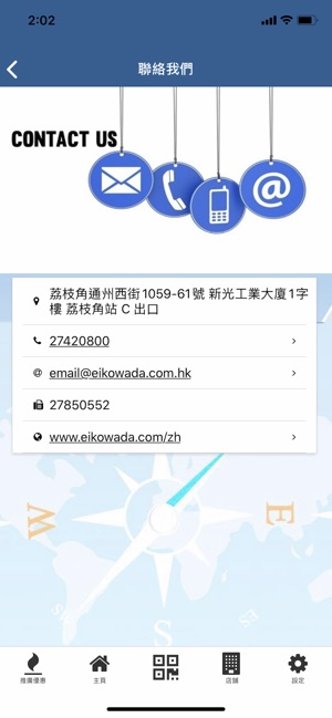 Eikowada Club(圖2)-速報App