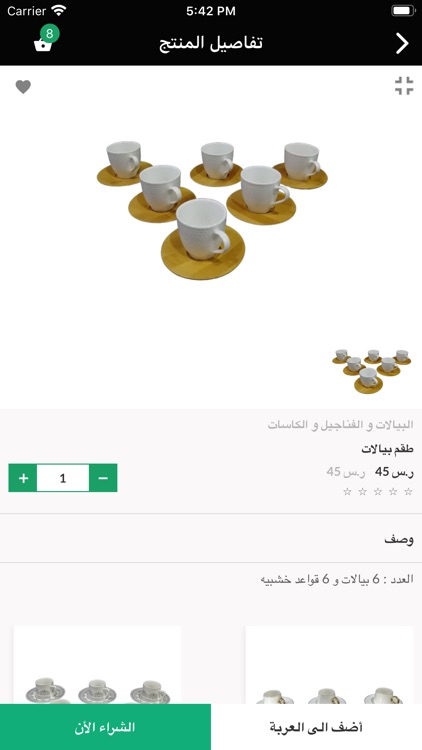 Almoqd الموقد