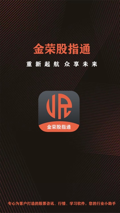 金荣股指通 - 股票行情策略咨询软件