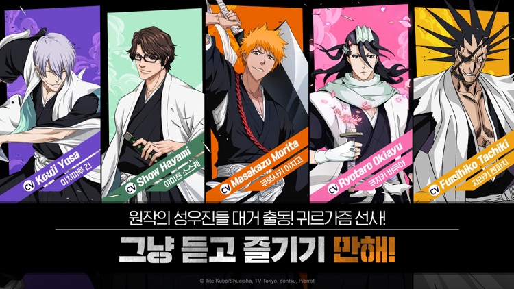 블리치: 만해의 길 screenshot-6