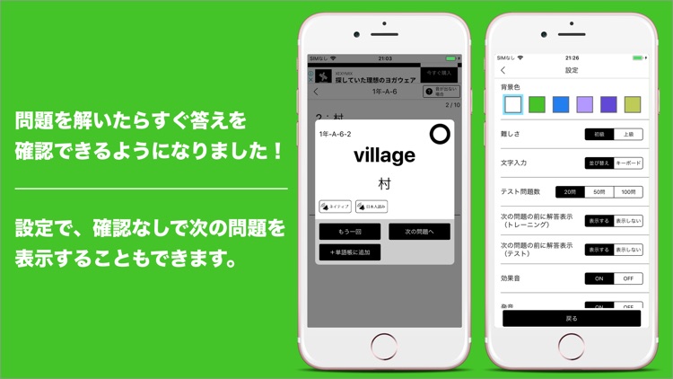 発音とタッチで覚える中学英単語1200 screenshot-3