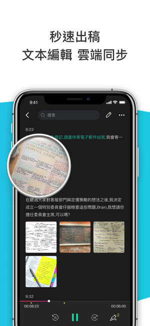 Notta 專業語音辨識錄音機-小語種語音辨識語音語言轉文字(圖5)-速報App