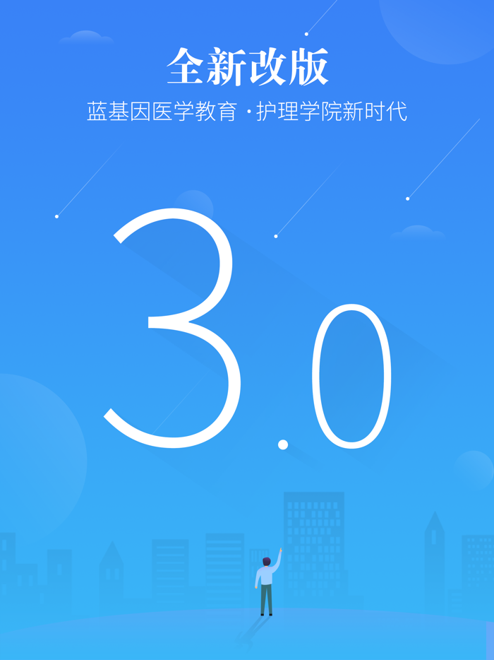 护士资格考研护师-三百万护考生都在刷