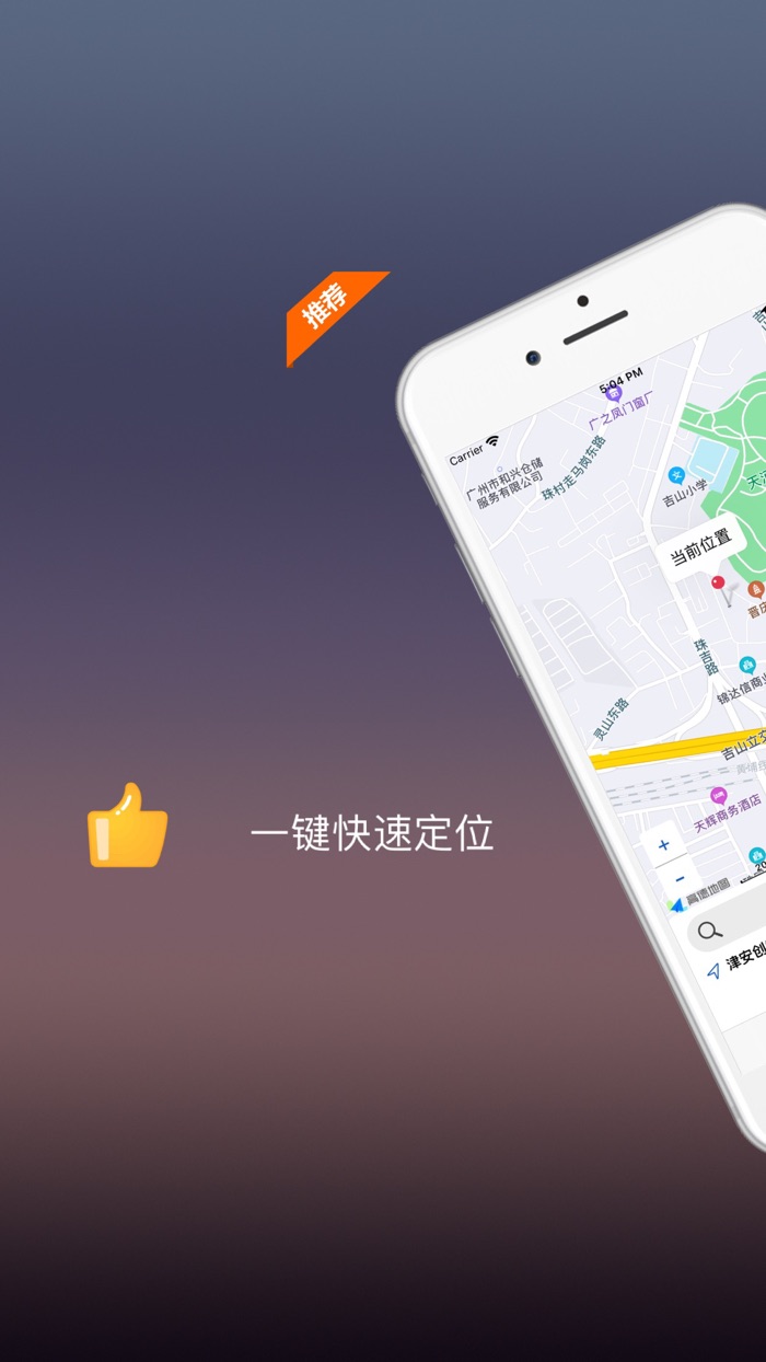 定位精灵助手-GPS精准定位打卡辅助