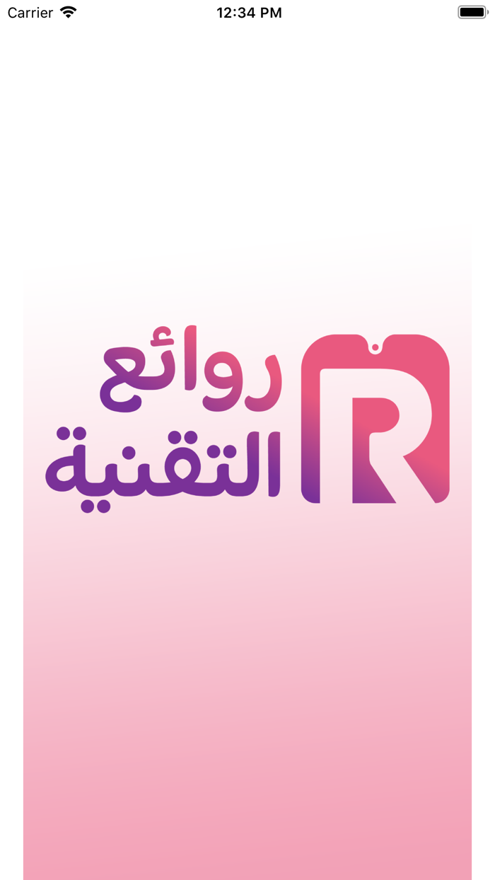 روائع التقنية