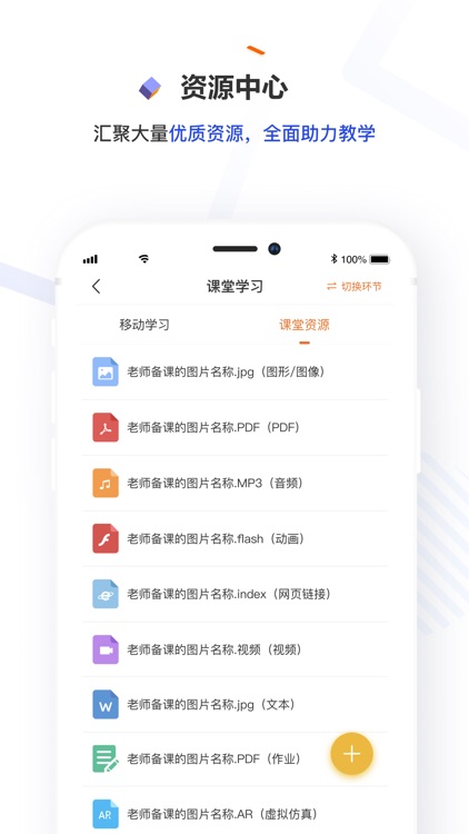 大国匠教师端 screenshot-4