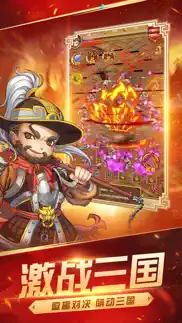 无双三国：q版三国挂机放置手游 problems & solutions and troubleshooting guide - 2