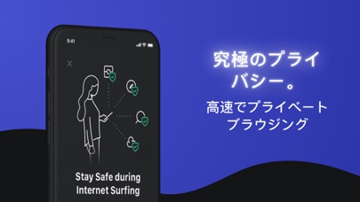 Hotspot shield－Storm VPNのおすすめ画像1