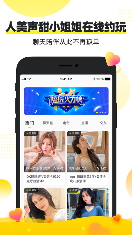 小鹿陪玩-虎牙官方陪玩App