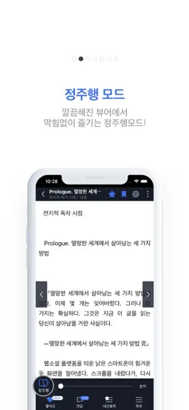 Game screenshot 문피아 웹소설 apk