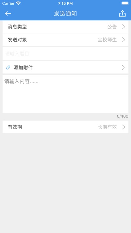 海丰在线学习 screenshot-3