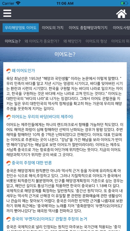 대한민국_이어도