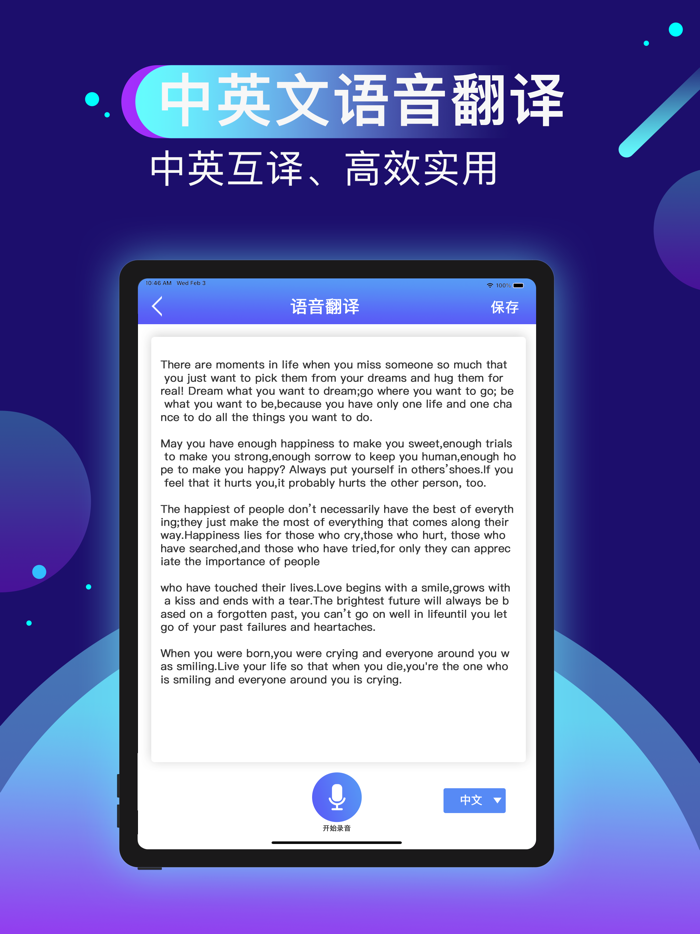 录音转文字助手-录音机语音转文字