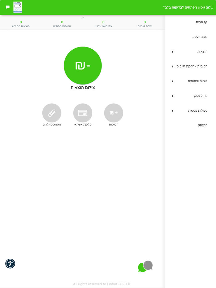 אריה רותם ושות רוח