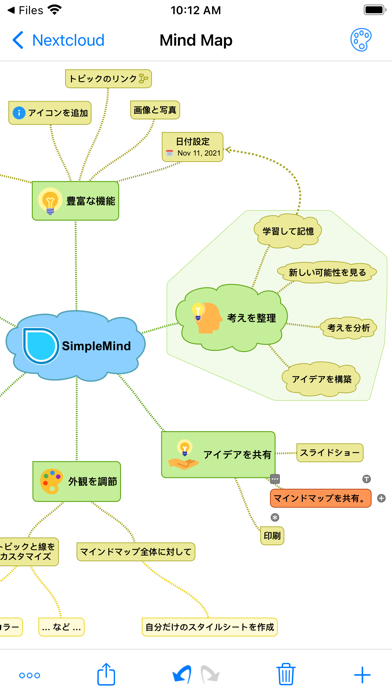SimpleMind - マインドマッピング screenshot1