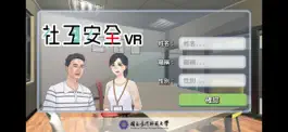 Game screenshot 社工安全VR mod apk