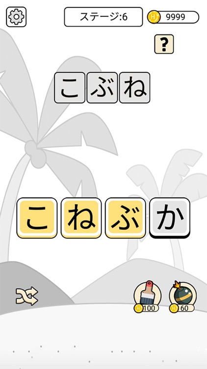 単語クイズ 面白い漢字パズルゲーム By Wolflyer