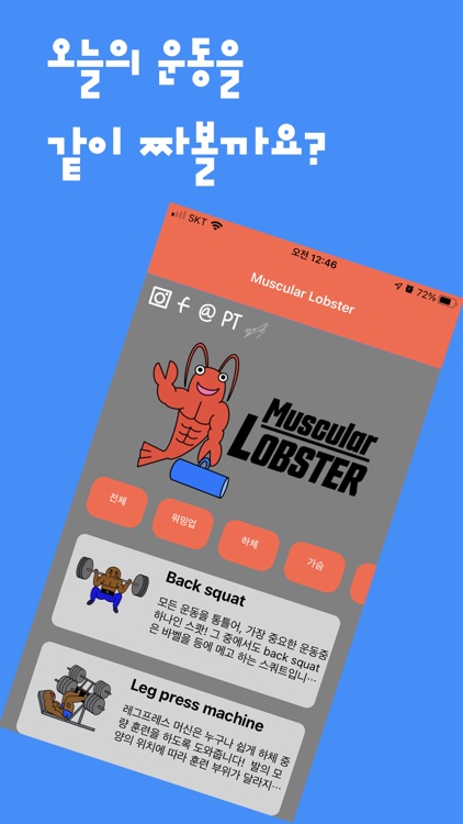 Muscular Lobster