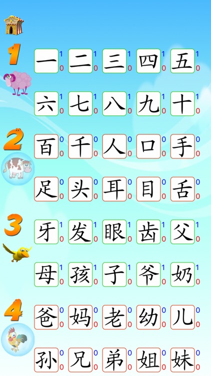 巧宝识字百科-幼升小学前识字宝典 screenshot-3