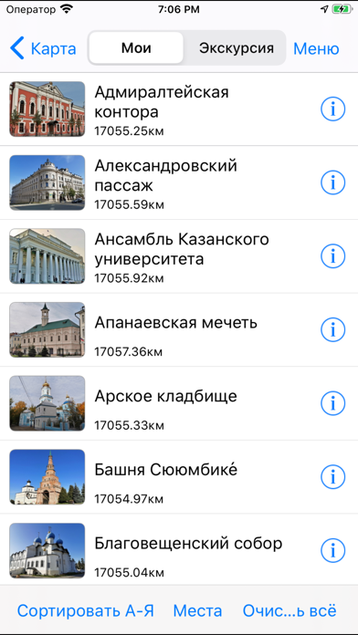 Казань аудио-путеводитель screenshot 3