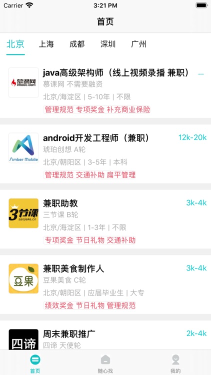 靠谱兼职-最靠谱的兼职APP