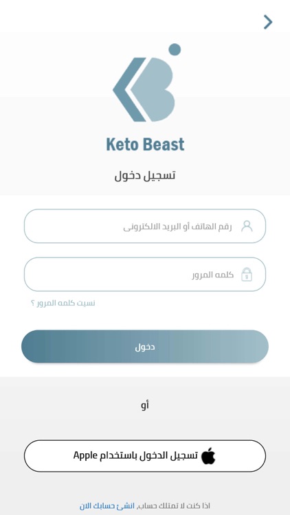 Keto Beast screenshot-6