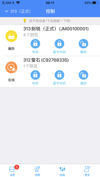 广东穿云箭 screenshot 3