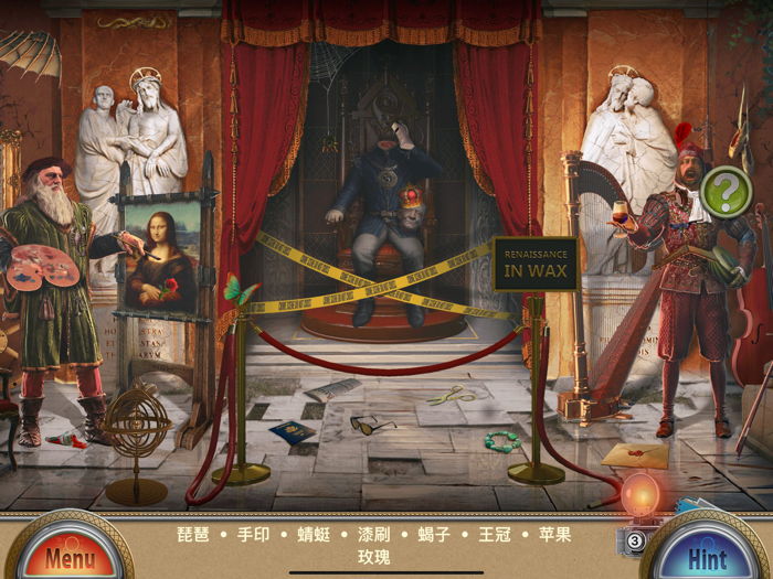 神秘博物馆 - 隐藏物品探险游戏 - 隐藏的图画