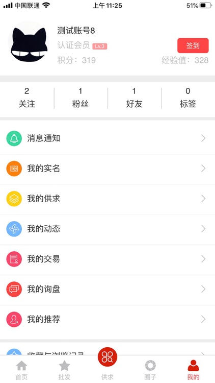 批木网 screenshot-7