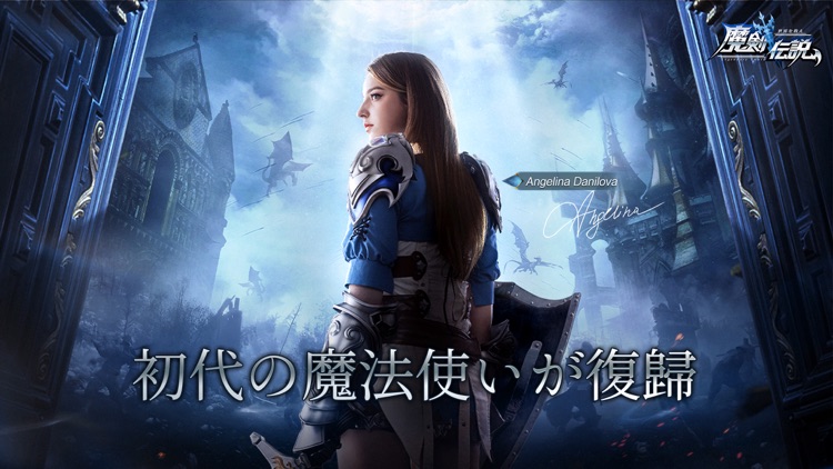 魔剣伝説