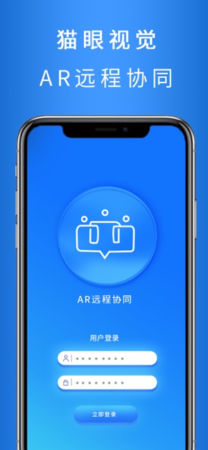 AR远程协同(圖1)-速報App