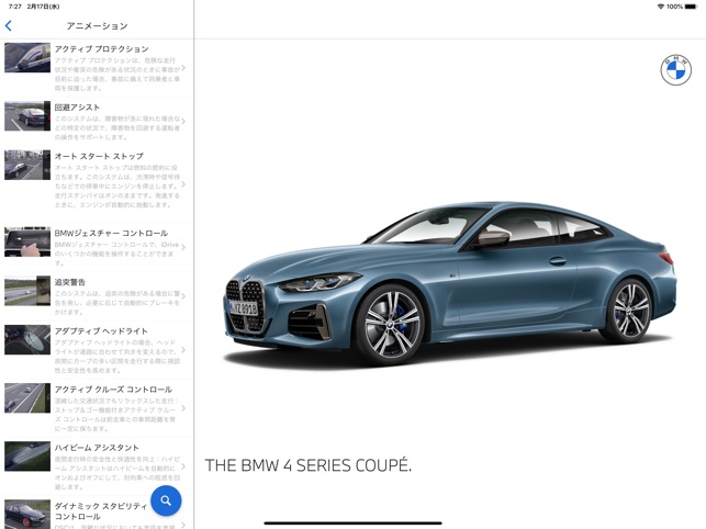 Bmw Driver S Guide をapp Storeで