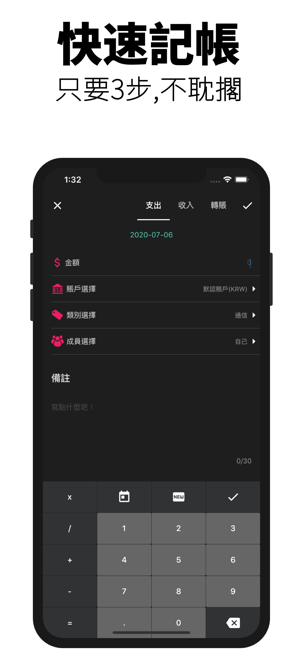 暗黑記帳：極簡主題記帳本(圖9)-速報App