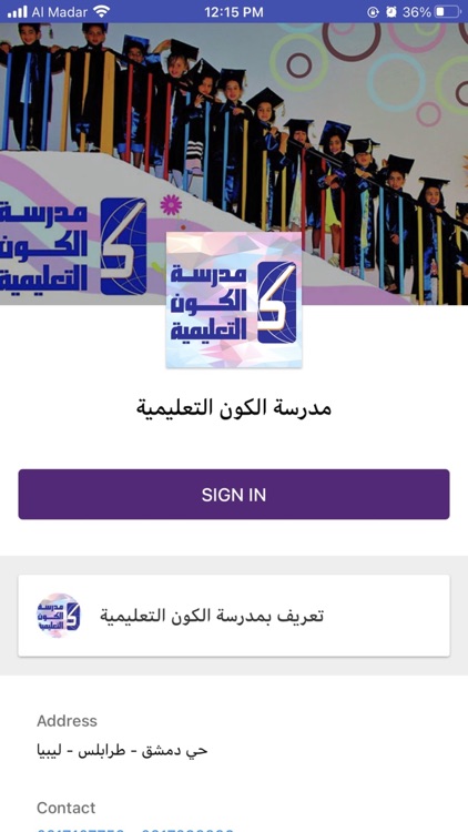 Alkawn School مدرسة الكون screenshot-3