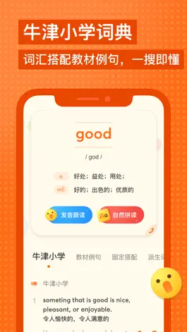 Game screenshot 有道少儿词典-家长英语语文辅导必备 hack
