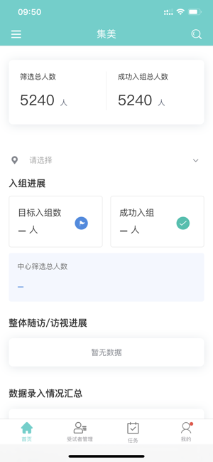 HLtrial(圖1)-速報App