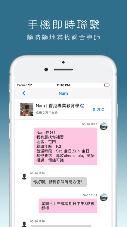 TutorKing 搵補習，有得「傾」 screenshot-3