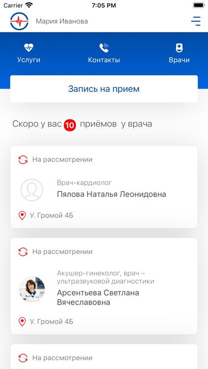 Прогноз - Медицинский центр