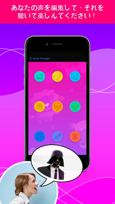 ボイスチェンジャー 面白い効果のアプリ詳細とユーザー評価 レビュー アプリマ