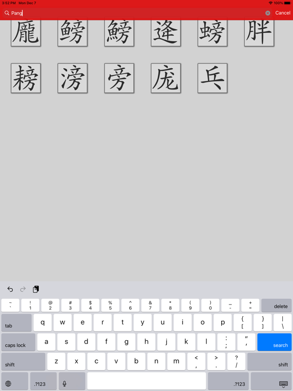 Chinese stroke order. screenshot 4