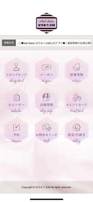 Nail Salonはちみつ.538（ネイルサロンハチミツ）(圖2)-速報App