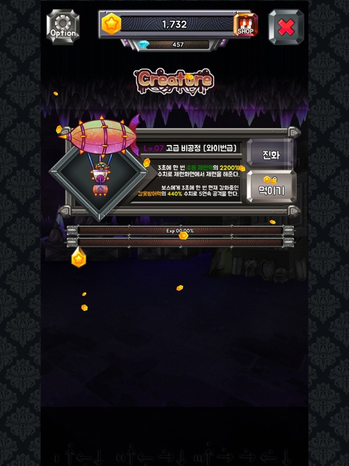 터치스미스 갑옷키우기