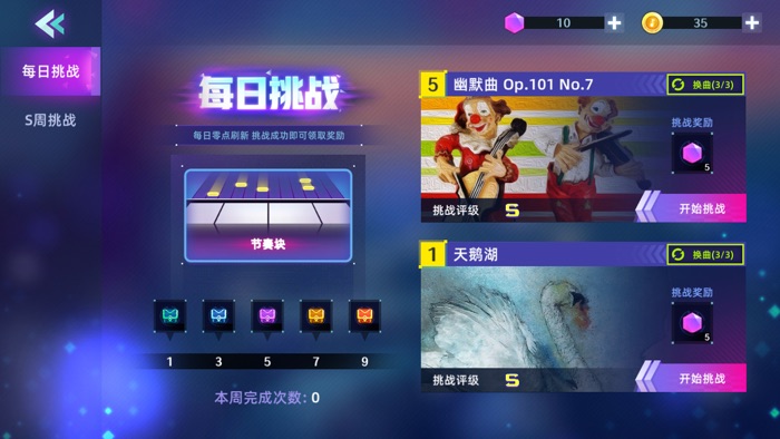 节奏弹钢琴—钢琴练习大师