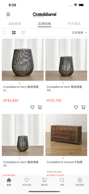 Crate&Barrel(圖5)-速報App