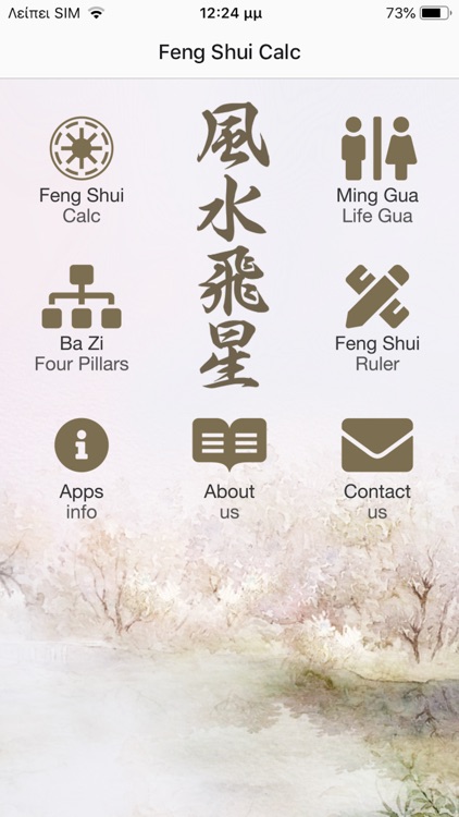 Feng Shui Calculator