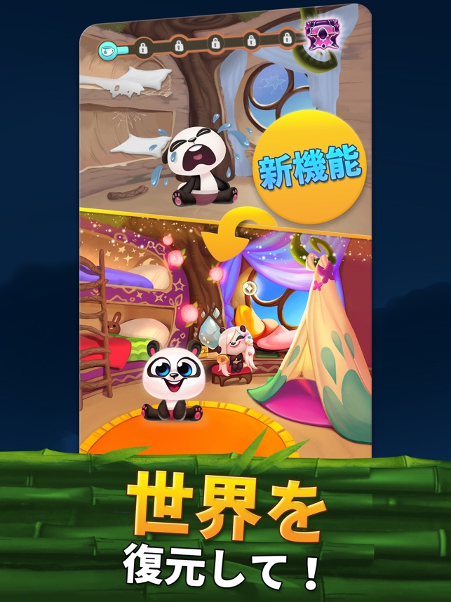Panda Pop パンダポップ をapp Storeで
