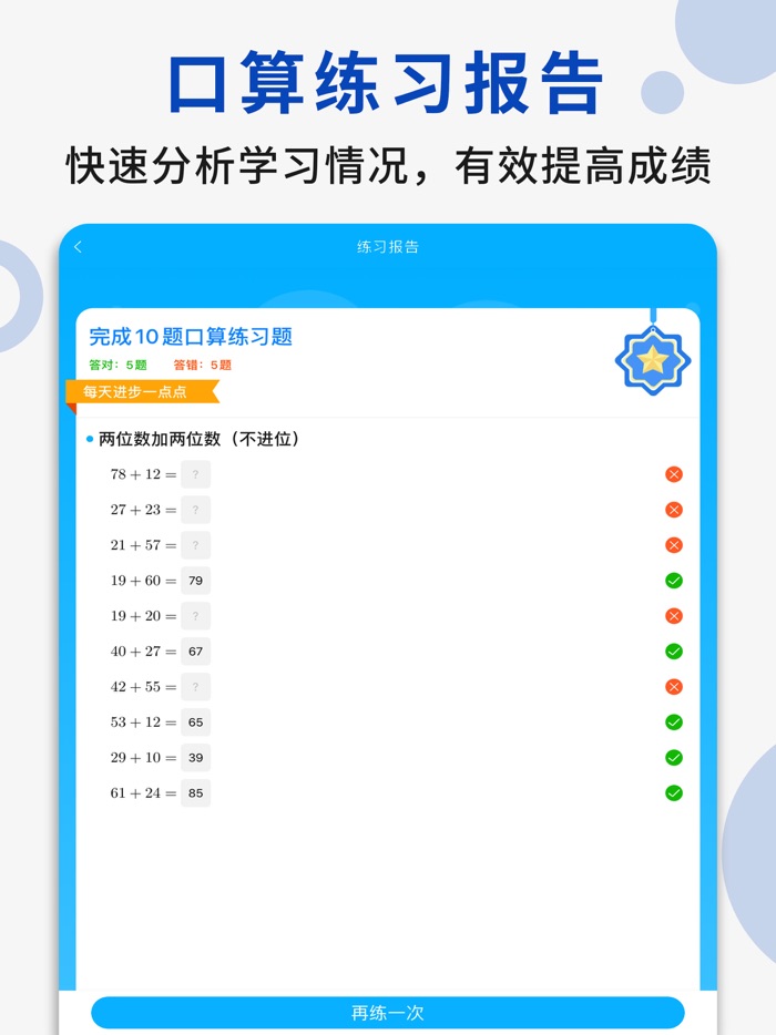 小学数学二年级上册 - 同步作业练习数学作业